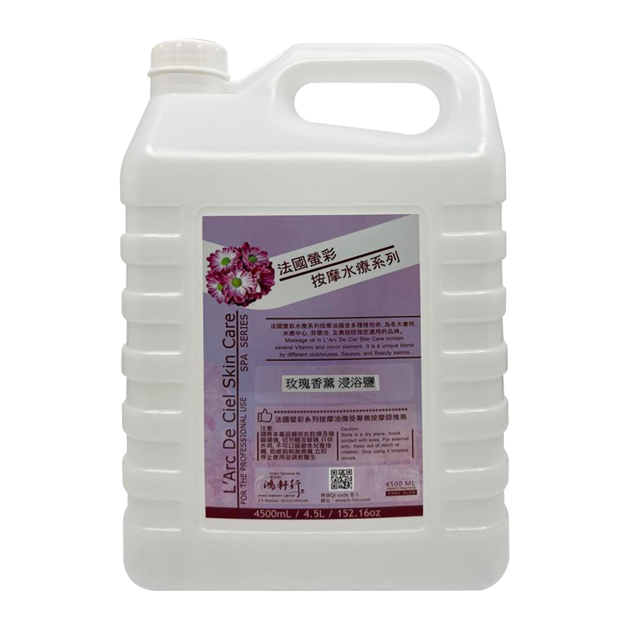 玫瑰香薰浴鹽5公斤裝