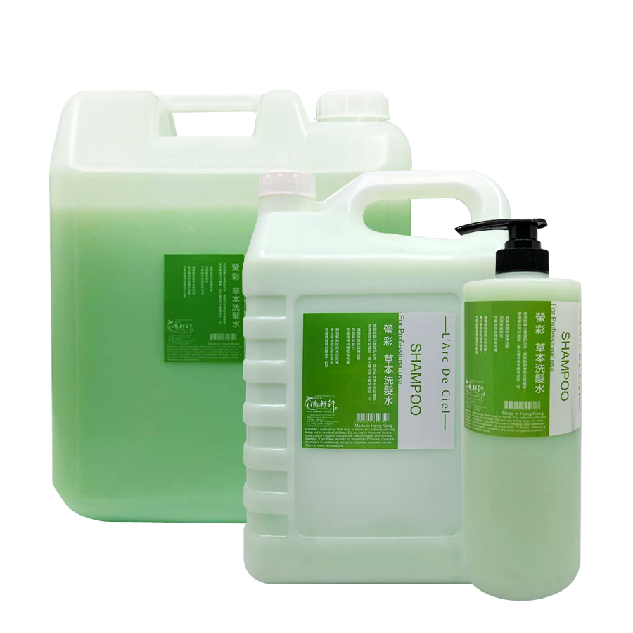 草本洗髪露(1000ml)(4500ml)(18L)