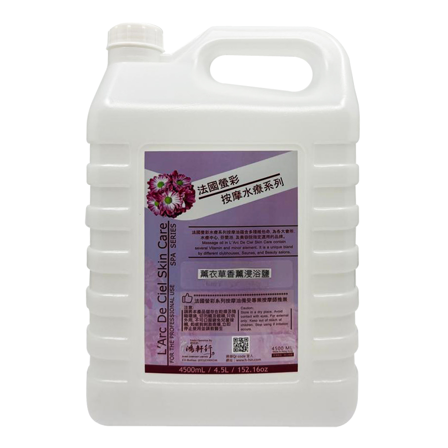 薰衣草香薰浴鹽5公斤裝