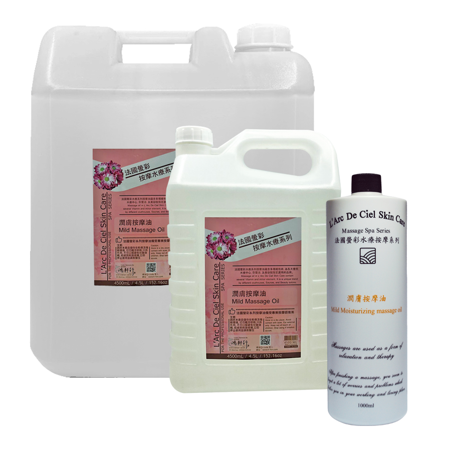 潤膚按摩油(1000ml)(4500ml)(18L)