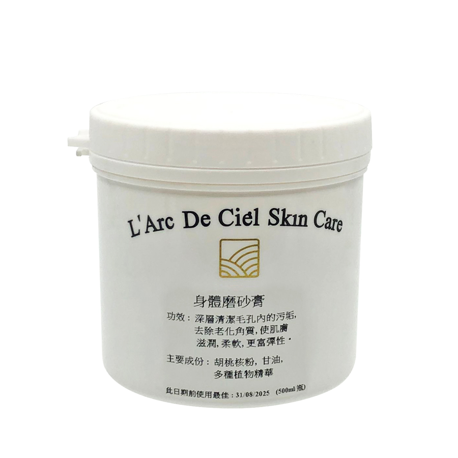 身體磨砂膏(500g / 3kgs)