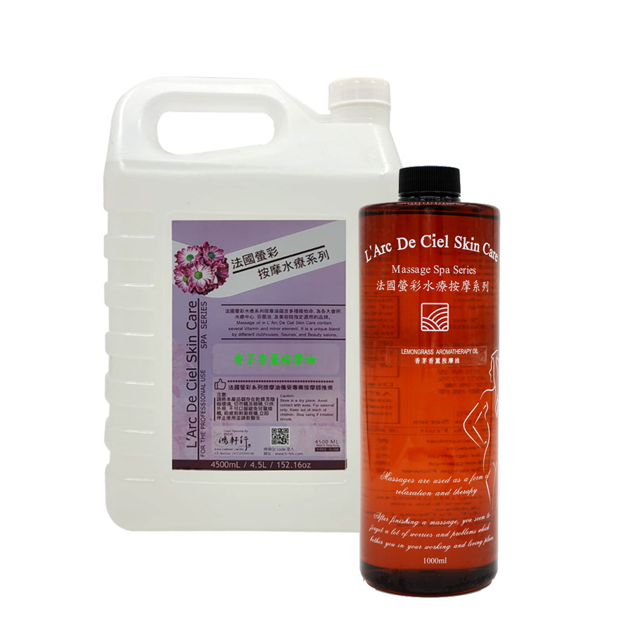 香茅香薰按摩油(1000ml)(4500ml)