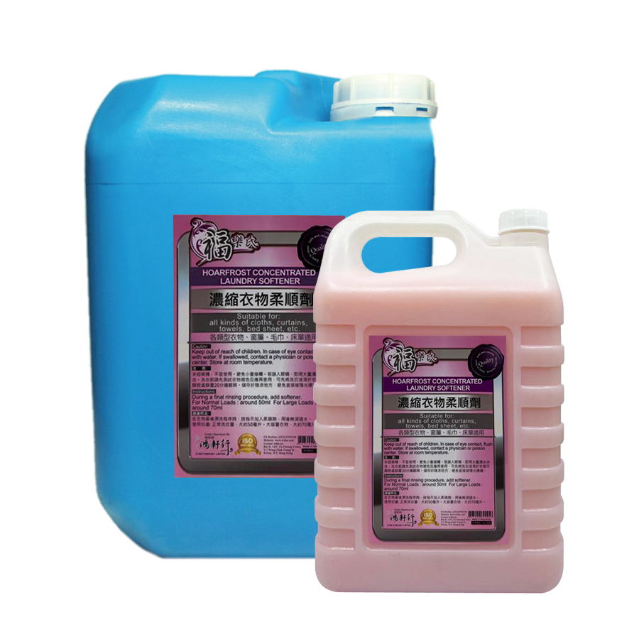 A0010 Hoarfrost 福樂氏 濃縮柔順劑(4500ml)(18L)