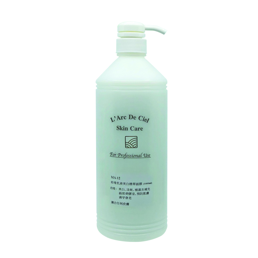 MA-12珍珠乳液美白精華面膜(1000ML)